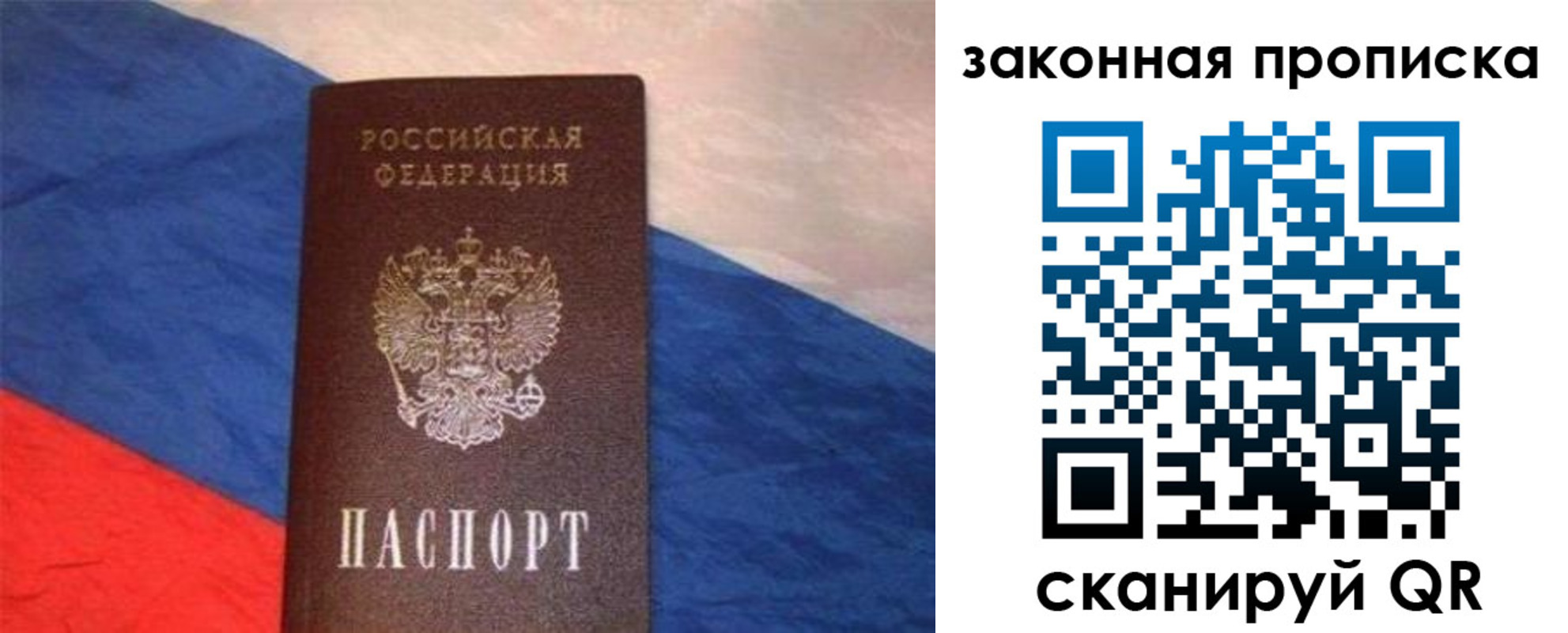 временная регистрация для всех в Усть-Катаве