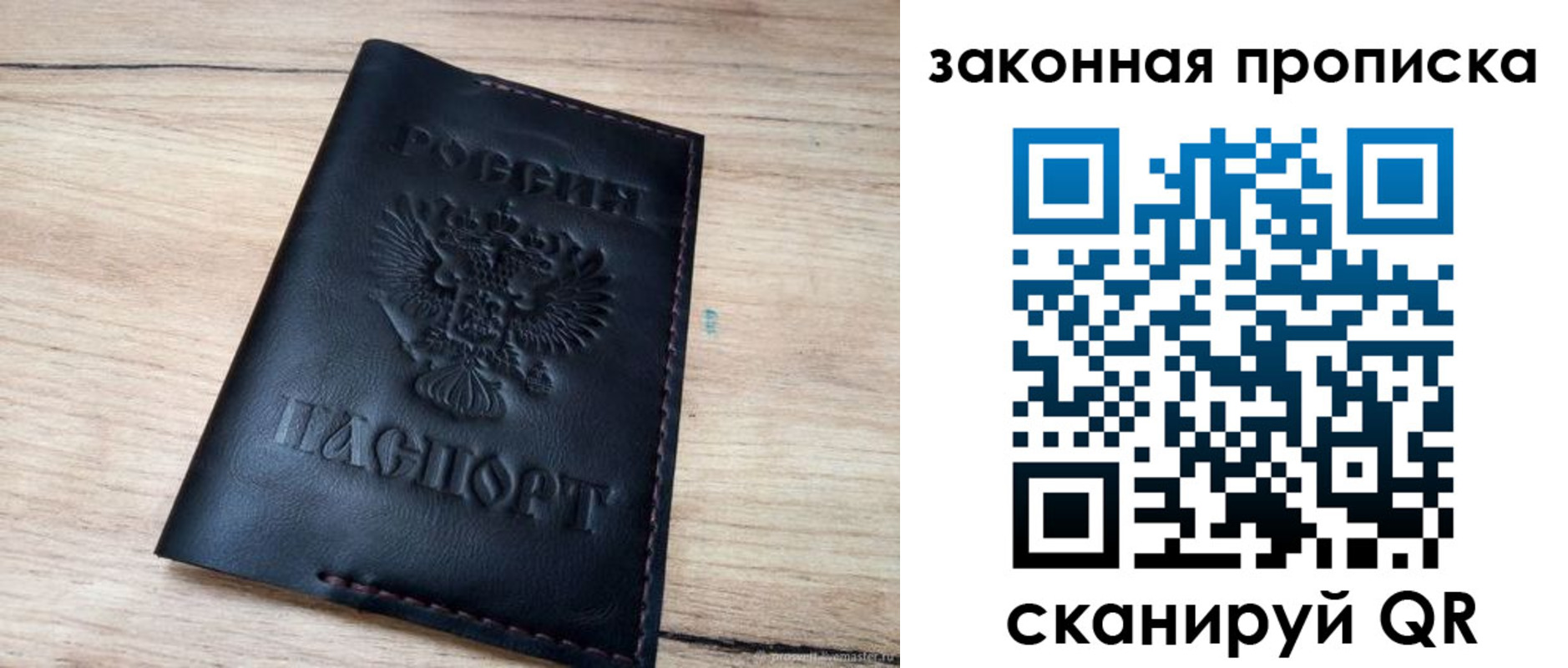 прописка ребенка в Усть-Катаве