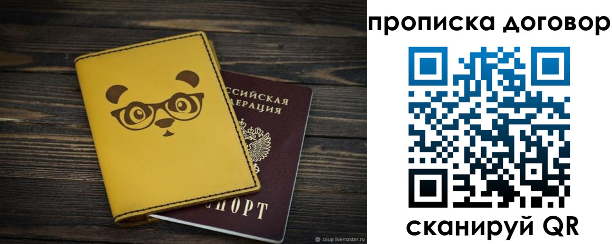 прописка паспорт в Усть-Катаве