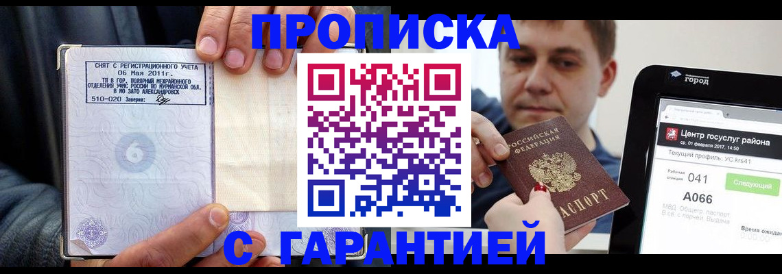 где прописаться в Усть-Катаве