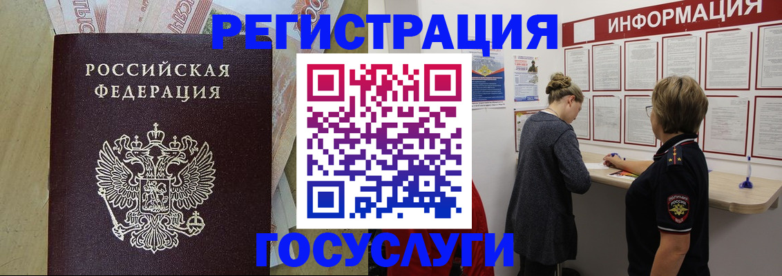 временная регистрация для школы в Усть-Катаве