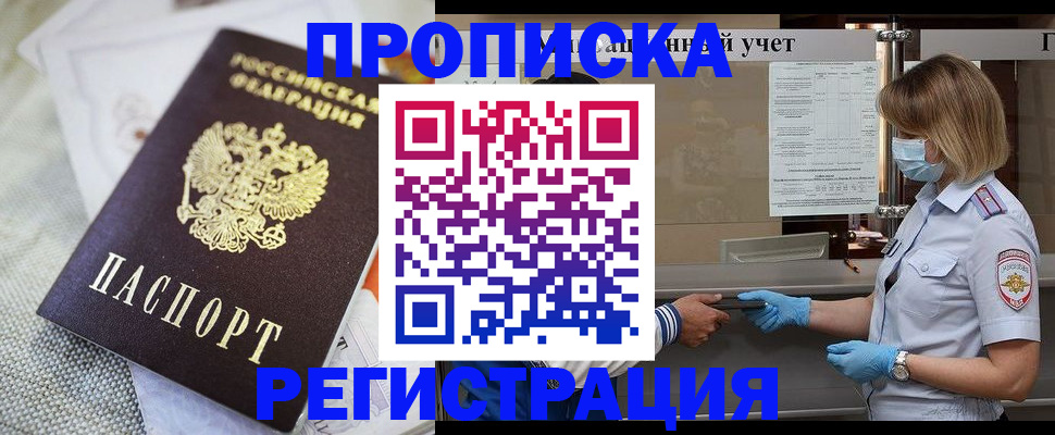 прописка иностранных граждан в Усть-Катаве
