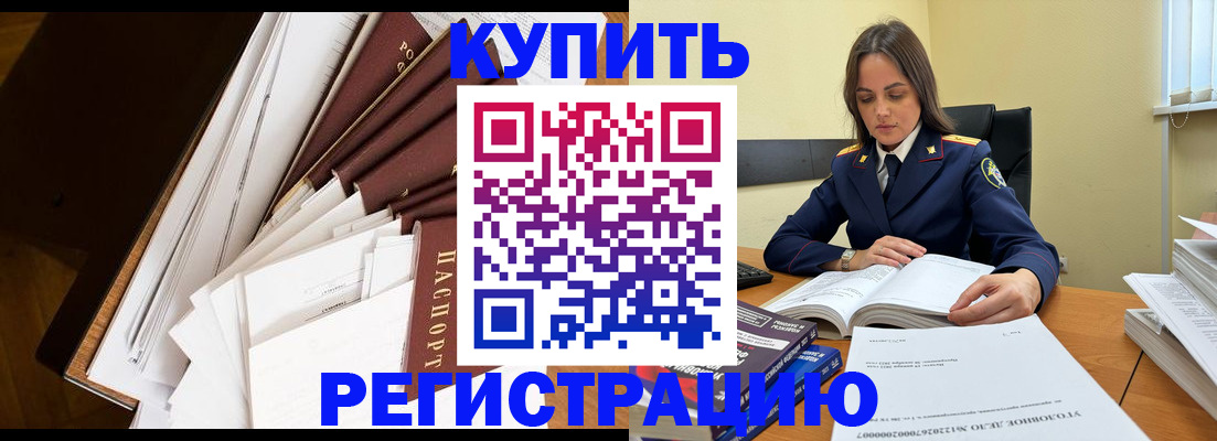 прописка регистрация в Усть-Катаве