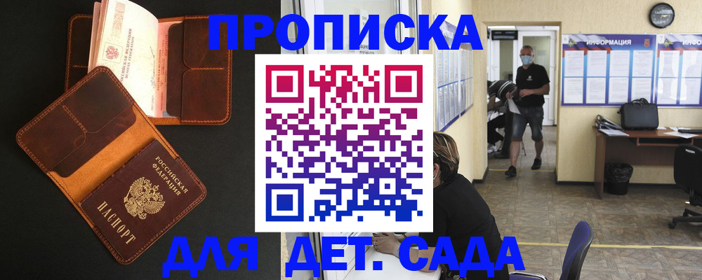 регистрация для школы в Усть-Катаве