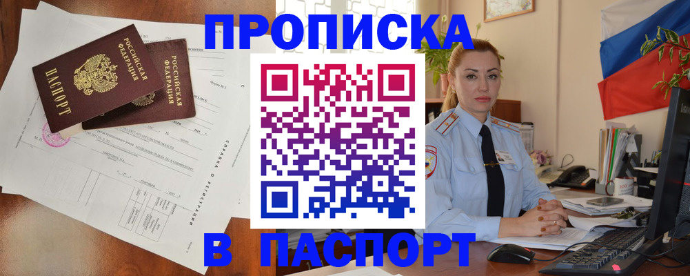 временная регистрация надежно в Усть-Катаве