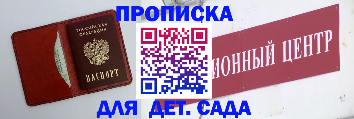 временная регистрация поиск в Усть-Катаве