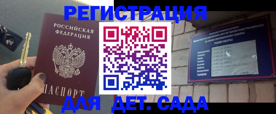 прописка для работы в Усть-Катаве
